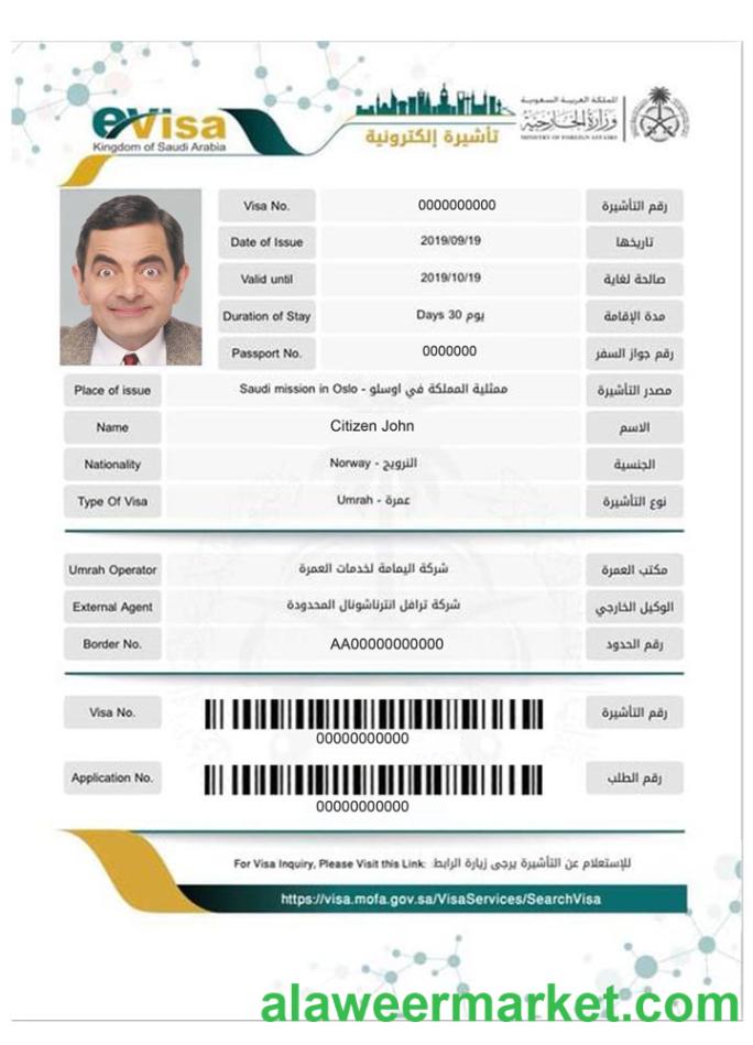 SAUDI ARABIA e-visa